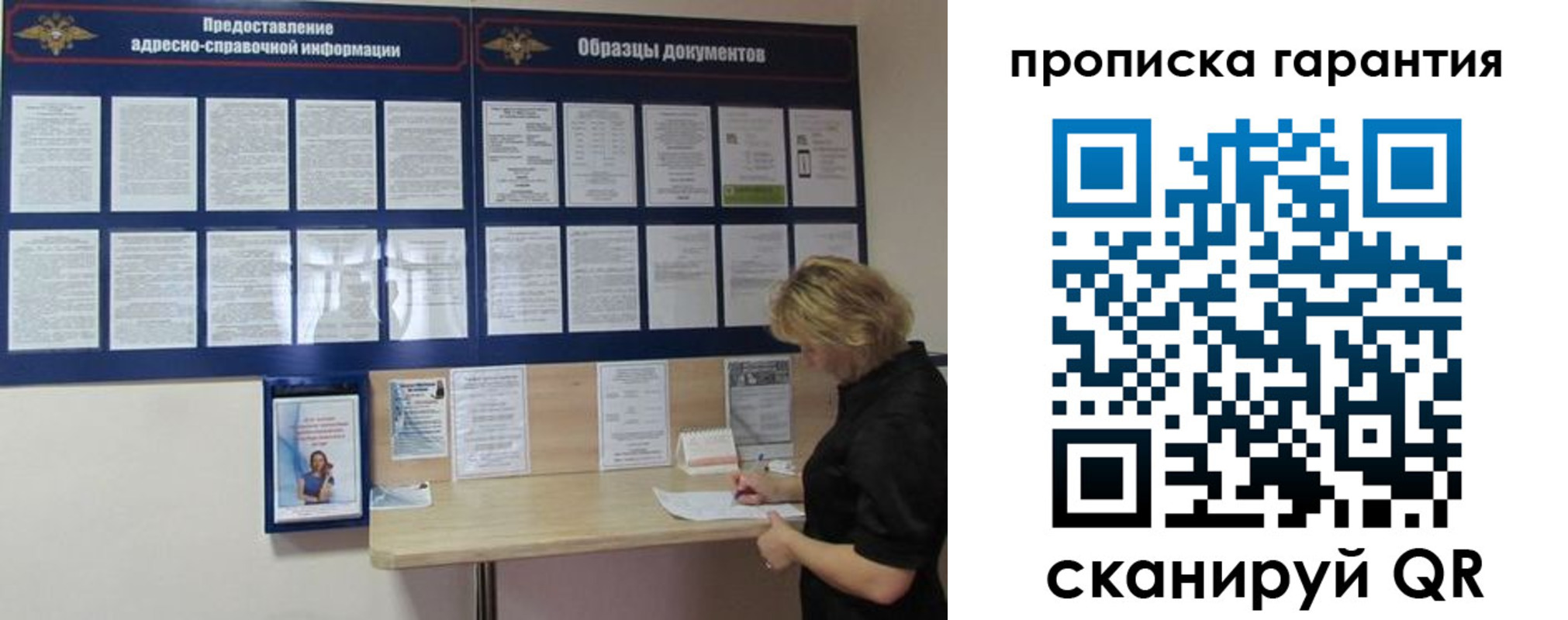 прописка для кредита в Нюрбе