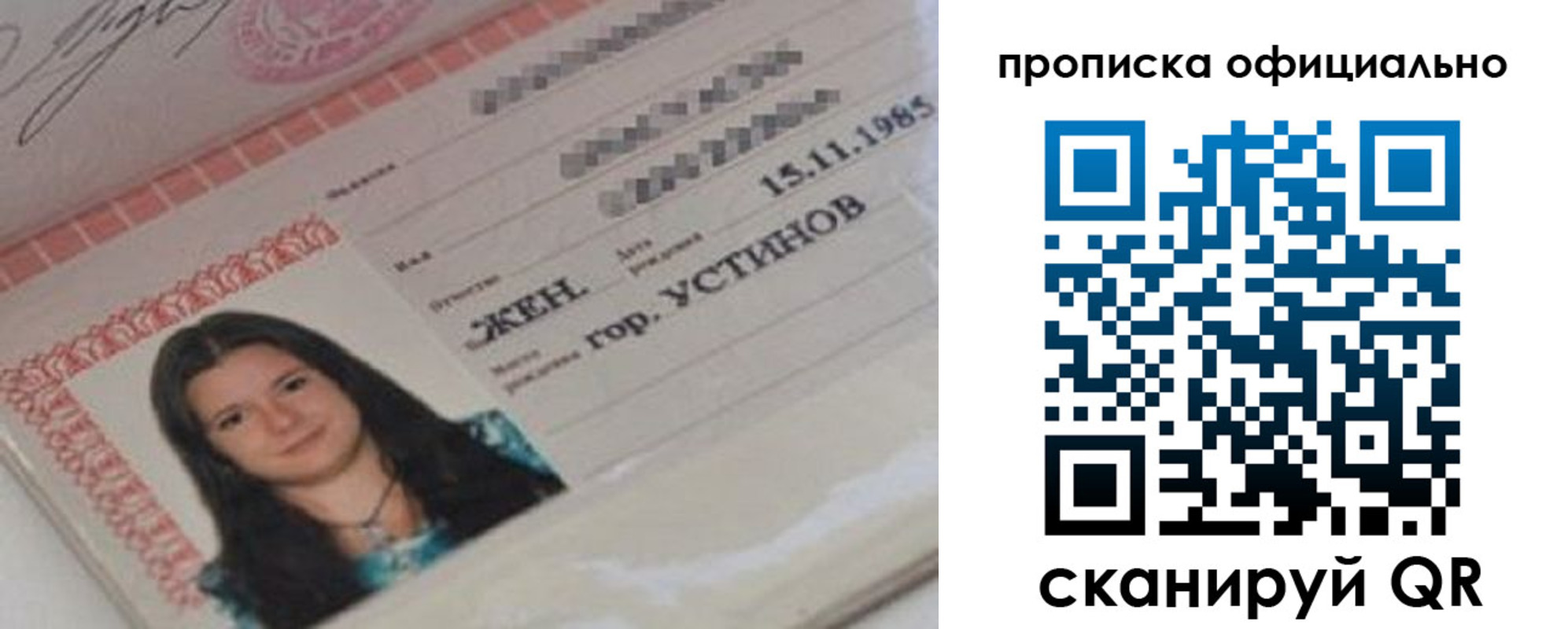 прописка для военкомата в Нюрбе