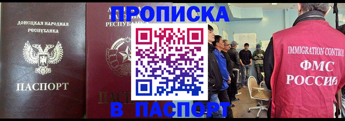 прописка регистрация в Нюрбе