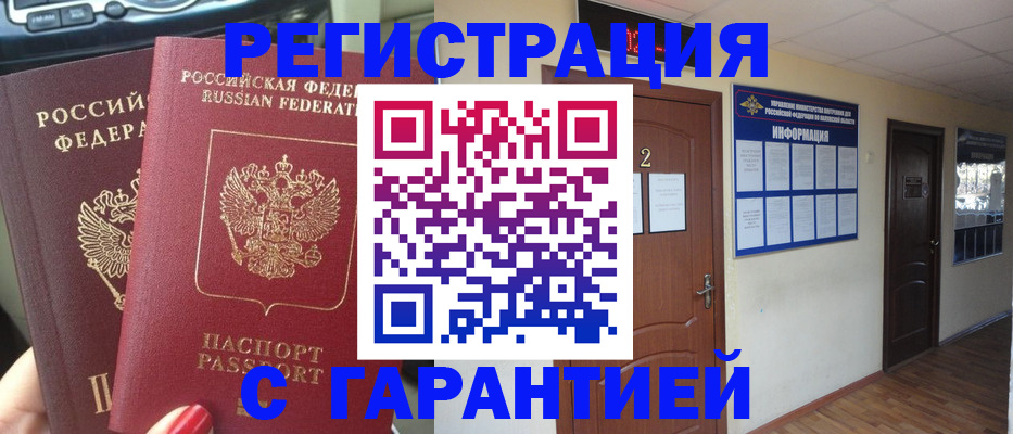 прописка для школы в Нюрбе