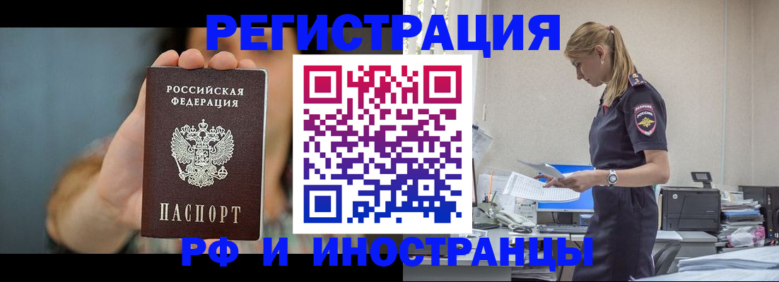 временная регистрация для всех в Нюрбе