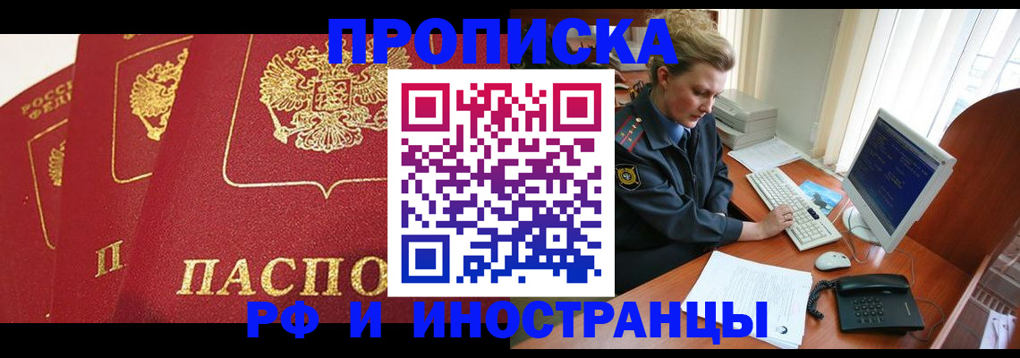 прописка для кредита в Нюрбе