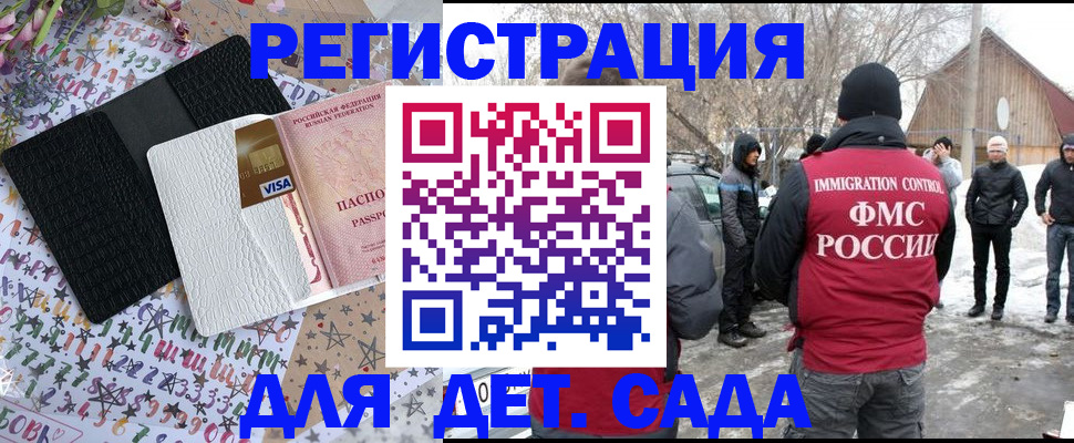 прописка законно в Нюрбе